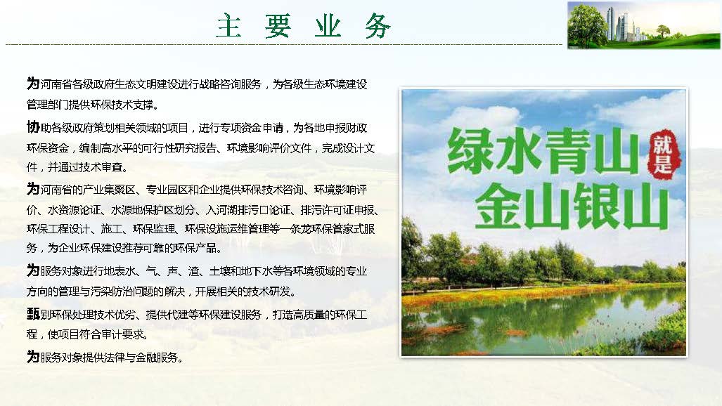 河南生態(tài)環(huán)境建設(shè)聯(lián)盟專家團隊介紹