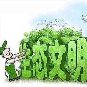 林泉環(huán)?？破铡吧鷳B(tài)環(huán)境指數(shù)”