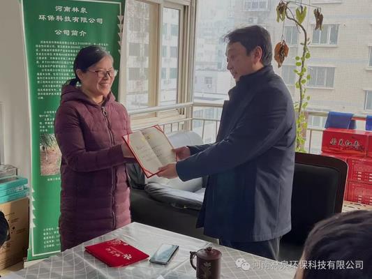河南林泉環(huán)?？萍加邢薰?2021年度總結會議順利召開